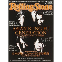 Rolling Stone (ローリング・ストーン) 日本版 2015年 07月号 [雑誌]