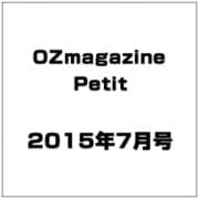OZmagazine Petit 2015年 07月号 [雑誌]