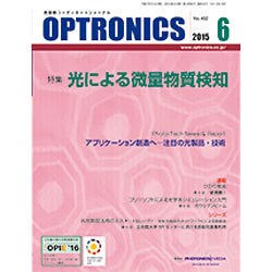 OPTRONICS (オプトロニクス) 2015年 06月号 [雑誌]
