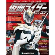 仮面ライダー オフィシャルパーフェクトファイル 2015年 6/30号（37） [雑誌]