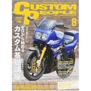CUSTOM PEOPLE (カスタム ピープル) 2015年 08月号 [雑誌]