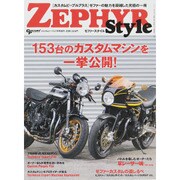 ゼファースタイル 2015年 07月号 [雑誌]