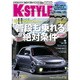 K-STYLE (ケイスタイル) 2015年 07月号 [雑誌]