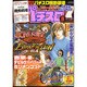 漫画スーパーパチスロ 777 (スリーセブン) 2015年 08月号 [雑誌]