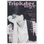 TricksterAge vol.21 (ロマンアルバム) [ムックその他]