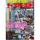 ハイパーホビーPRESENTSキャラクターランド Vol.1（HYPER MOOK） [ムックその他]
