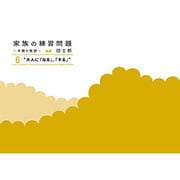 家族の練習問題 6－木陰の物語 [単行本]