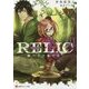 RELIC〈2〉生命果実探求論(講談社ラノベ文庫) [文庫]