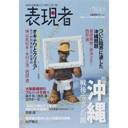 表現者 2015年 07月号 [雑誌]