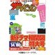 週刊 ザ・テレビジョン 関東版 2015年 6/19号 [雑誌]