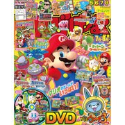 てれびげーむマガジン July（カドカワエンタメムック） [ムックその他]