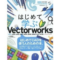 ヨドバシ.com - はじめて学ぶVectorworks―2015/2014/2012/2011/2010/2009/2008/12.5/12対応  for Windows & Mac OS [単行本] 通販【全品無料配達】