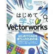 はじめて学ぶVectorworks―2015/2014/2012/2011/2010/2009/2008/12.5/12対応 for Windows & Mac OS [単行本]