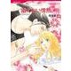 消えない情熱（HQ comics ハ 6-6） [コミック]