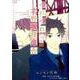 つれづれ、北野坂探偵舎 1（B's LOG Comics） [コミック]