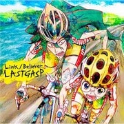 Link/Believer (『劇場版 弱虫ペダル』主題歌 『弱虫ペダル Re:ROAD』主題歌)