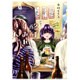 酩酊すみれさん。 1（ヤングキングコミックス） [コミック]
