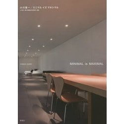 小川晋一/ミニマル イズ マキシマル [単行本]