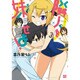 隣人を妹せよ! 3（IDコミックス 4コマKINGSぱれっとコミックス） [コミック]