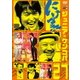 にけつッ!!27 [DVD]