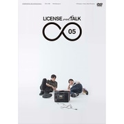 LICENSE vol.TALK ∞05