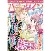 ハーレクインdarling ! 2015年 07月号 vol.43 [雑誌]