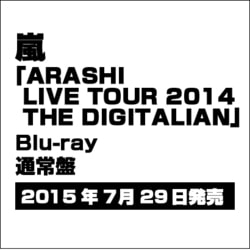 ヨドバシ.com - ARASHI LIVE TOUR 2014 THE DIGITALIAN [Blu-ray Disc ...