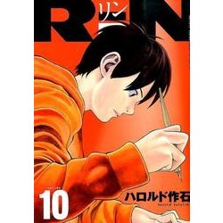 ヨドバシ Com Rin 10 Kcデラックス コミック 通販 全品無料配達