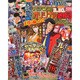 パチンコオリジナル必勝法DX 2015年 08月号 [雑誌]