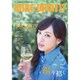 WINE WHAT!? (ワインホワット) 2015年 07月号 No.5 [雑誌]