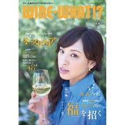 WINE WHAT!? (ワインホワット) 2015年 07月号 No.5 [雑誌]