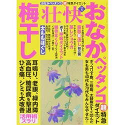 壮快 2015年 08月号 [雑誌]
