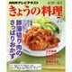NHK きょうの料理 2015年 07月号 [雑誌]