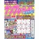 ナンプレガーデン 2015年 08月号 [雑誌]