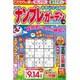 ナンプレガーデンmini 2015年 07月号 vol.16 [雑誌]
