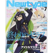 Newtype (ニュータイプ) 2015年 07月号 [雑誌]