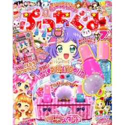ぷっちぐみ 2015年 07月号 [雑誌]