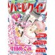 ハーレクイン 2015年 7/6号 13 [雑誌]