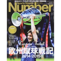 増刊ナンバー 2015年 6/27号 [雑誌]