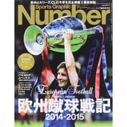 増刊ナンバー 2015年 6/27号 [雑誌]