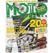 MOTO MAINTENANCE (モトメンテナンス) 2015年 08月号 [雑誌]