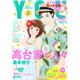 月刊 YOU (ユー) 2015年 07月号 [雑誌]