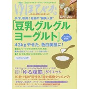 ゆほびか 2015年 08月号 [雑誌]