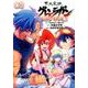天元突破グレンラガン 男どアホウ!編 3（ヒーローズコミックス） [コミック]