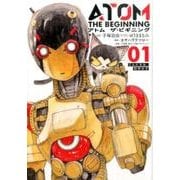 アトムザ・ビギニング 1（ヒーローズコミックス） [コミック]