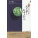 図説 実話で読み解く!武士道と日本人の心(青春新書INTELLIGENCE) [新書]