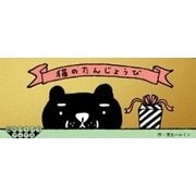 猫のたんじょうび(猫のパラパラブックス) [単行本]
