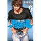 刃牙道 6（少年チャンピオン・コミックス） [コミック]