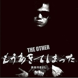 長谷川きよし／THE OTHER もうあきてしまった