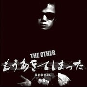 THE OTHER もうあきてしまった